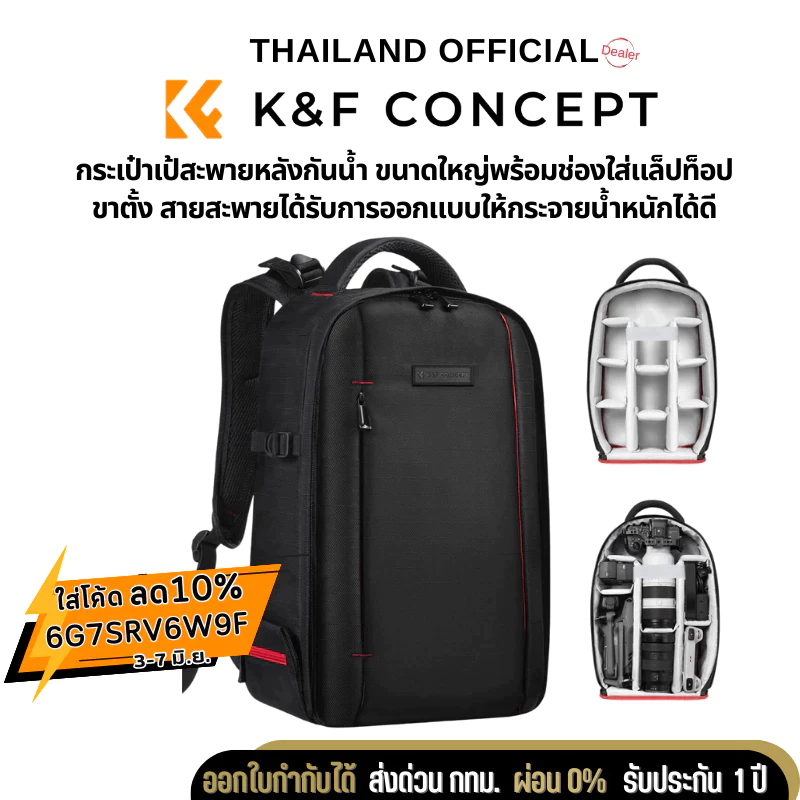 กระเป๋ากล้อง K&amp;F Camera Backpack for Photographers Large Waterproof Photography Camera Bag (KF13.151)