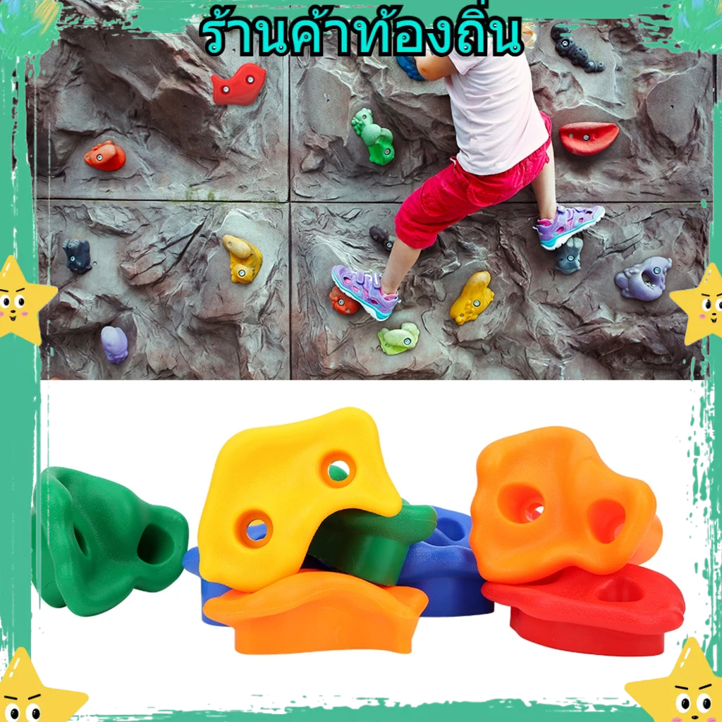 พลาสติก ปีนเขา ปีนหน้าผา หินปีนหน้าผา climbing hold พลาสติก แข็งแรง สำหรับทำหน้าผาจำลอง