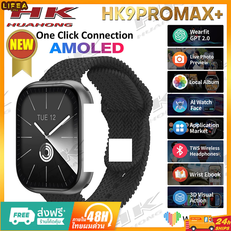 2024 HK9 Pro MAX + สมาร ์ ทนาฬิกาผู ้ ชายผู ้ หญิงเข ็ มทิศ Smartwatch Series 9 ความดันโลหิต Smooth 