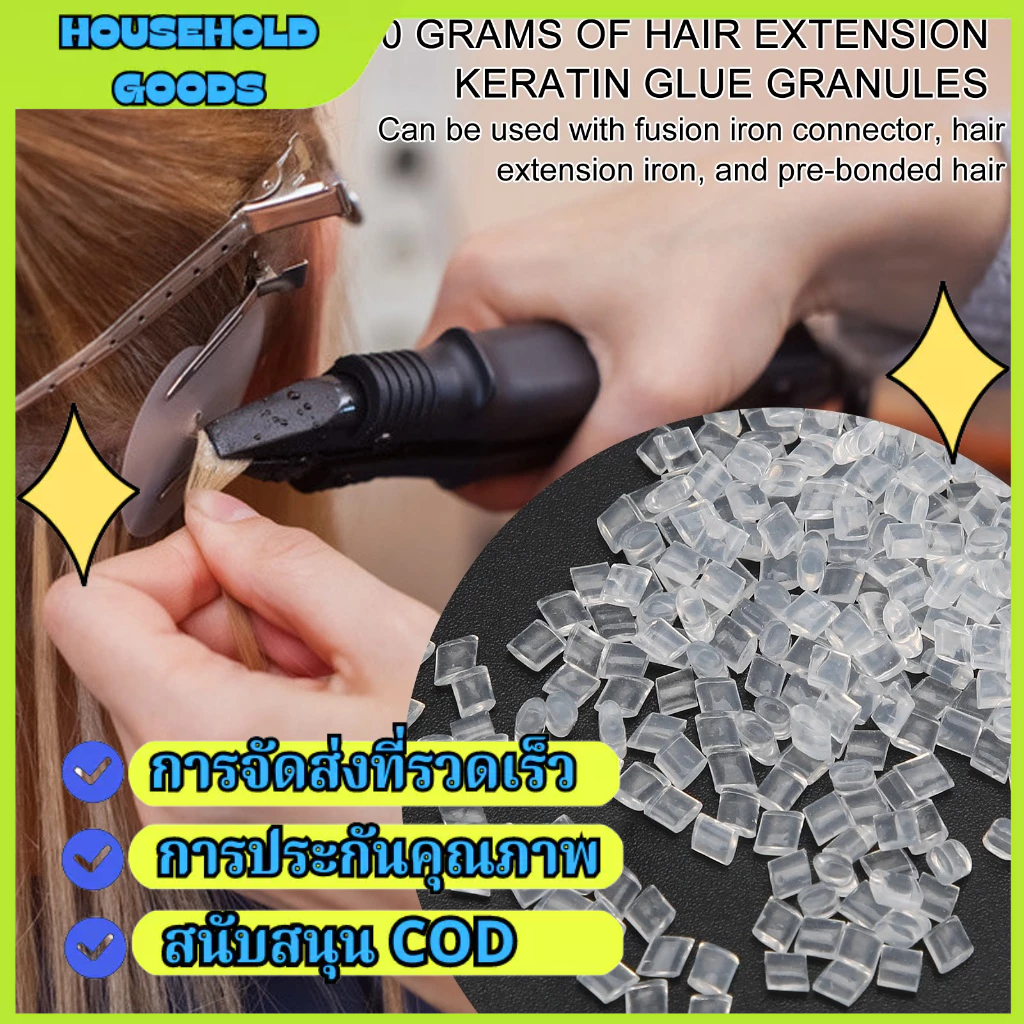 กาวติดทนนานเคราตินใสต่อผม 100 กรัม