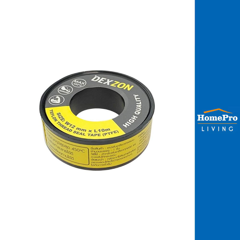 DEXZON เทปพันเกลียว DEXZON 10 ม.