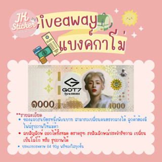 2฿ รับทำของแจกตามสั่งแบงค์กาโม่🔥❤️