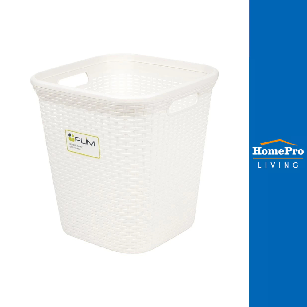 HomePro ตะกร้าผ้า ตะกร้าอเนกประสงค์ ทรงเหลี่ยมสูง รุ่น 5989 สีขาว แบรนด์ PLIM