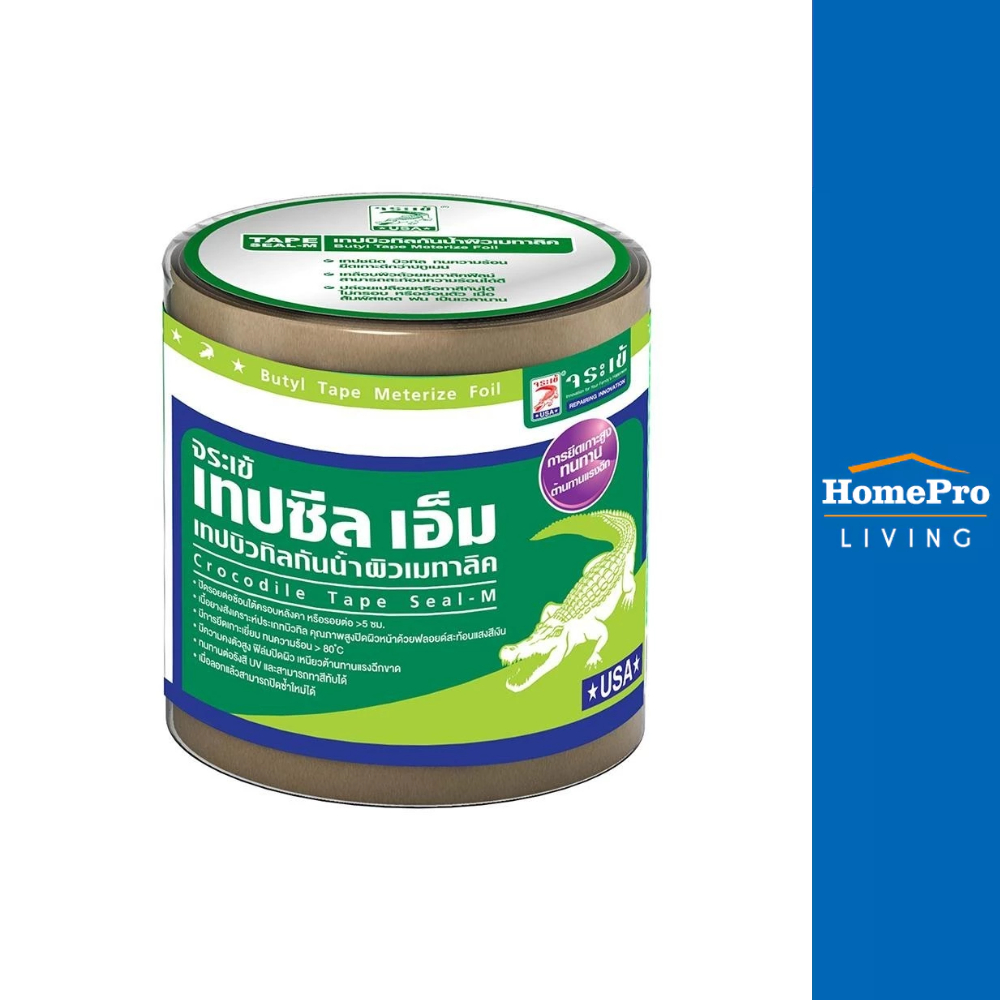 จระเข้ เทปกาวบิวทิวกันน้ำ ผิวอะลูมิเนียมฟอยด์ 10 ซม.X3 ม. สีดำ จัดส่งโดย HomePro