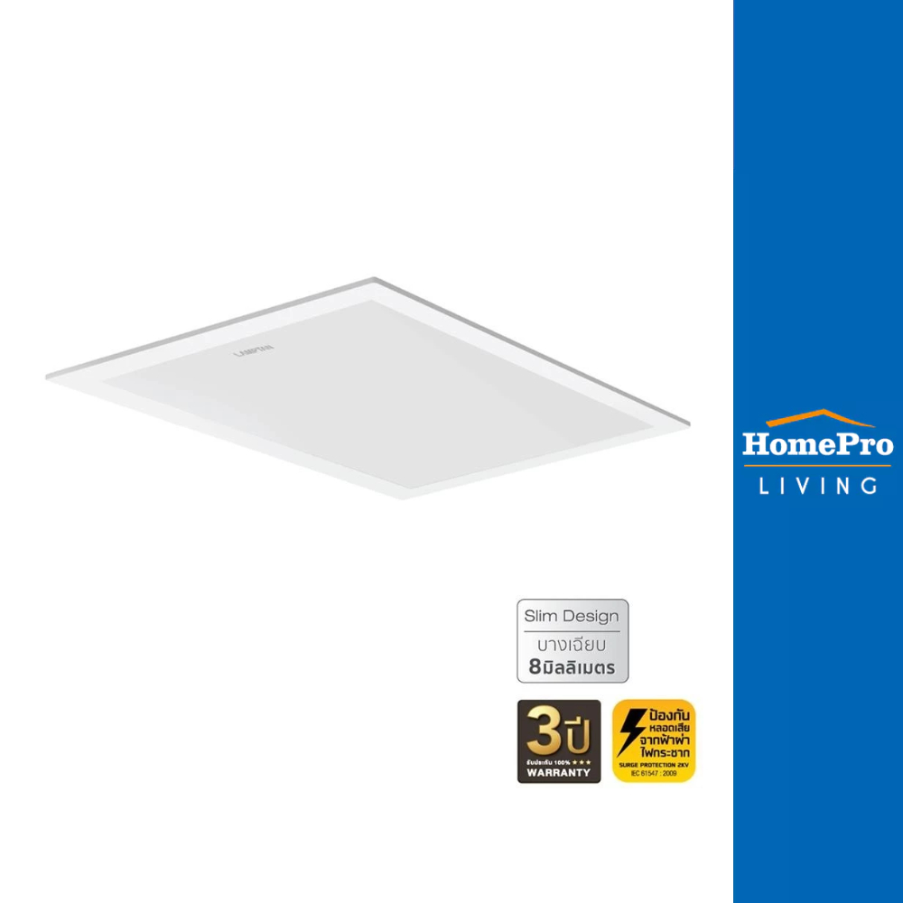 LAMPTAN โคมฝังฝ้า LED PANEL LIGHT 42 วัตต์ 60x60 ซม. DAYLIGHT