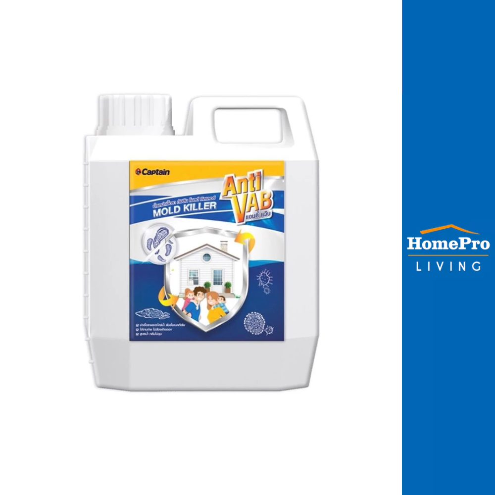 HomePro น้ำยาฆ่าเชื้อราและตะไคร่น้ำ CAPTION MOLD KILLER ANTI VAB 1 ลิตร แบรนด์ CAPTAIN