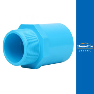 SCG ข้อต่อตรงเกลียวนอก-หนา 2 นิ้ว สีฟ้า จัดส่งโดย HomePro