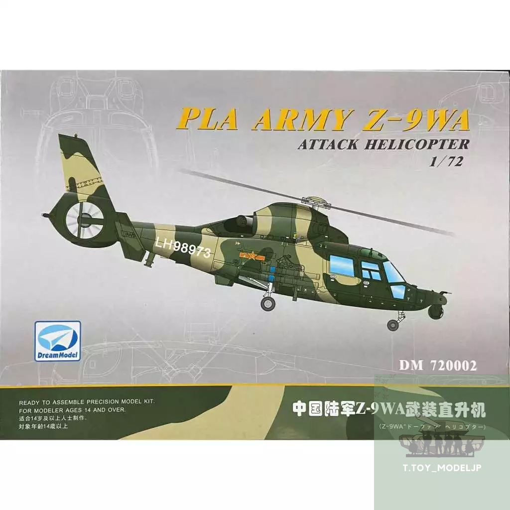 Dream Model 1/72 PLA Army Z-9WA Attack Helicopter โมเดลเฮริคอปเตอร์ คอปเตอร์จู่โจม เครื่องบินประกอบ