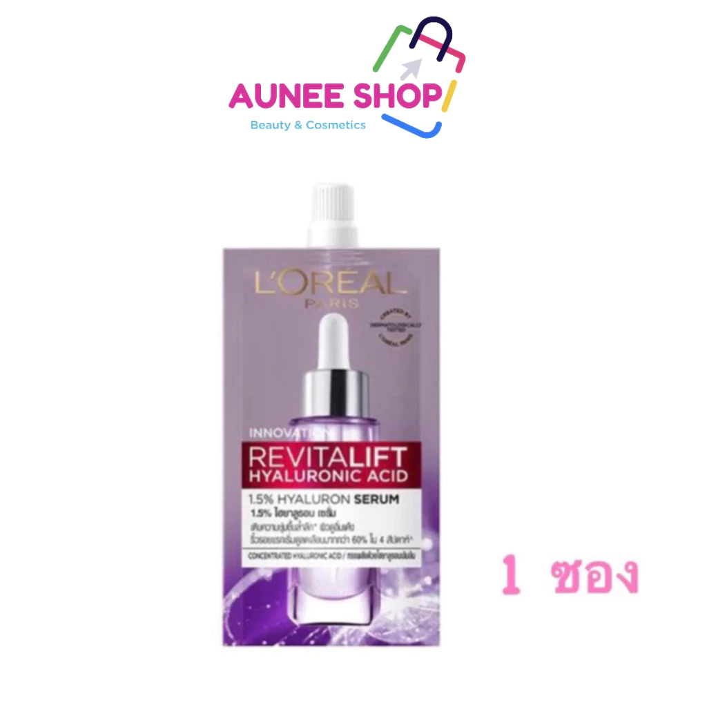 (1 ซอง) เซรั่ม Loreal L'Oréal Paris Revitalift Hyaluronic Acid Serum ลอรีอัล รีไวทัลลิฟท์ ไฮยาลูรอนิค ไฮยา