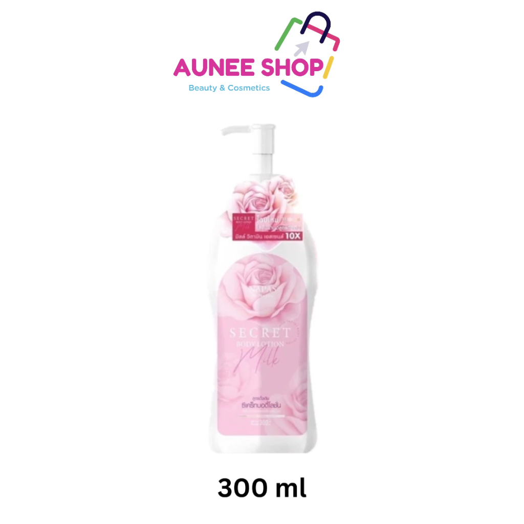 ส่งฟรี/มีไลฟ์ ลด50% (แพ็คเกจใหม่) Milk​ Secret​ โลชั่นนมหอม​ นมหอมซีเคร็ทบอดี้โลชั่น​ มิลค์ซีเคร็ท 300 ml