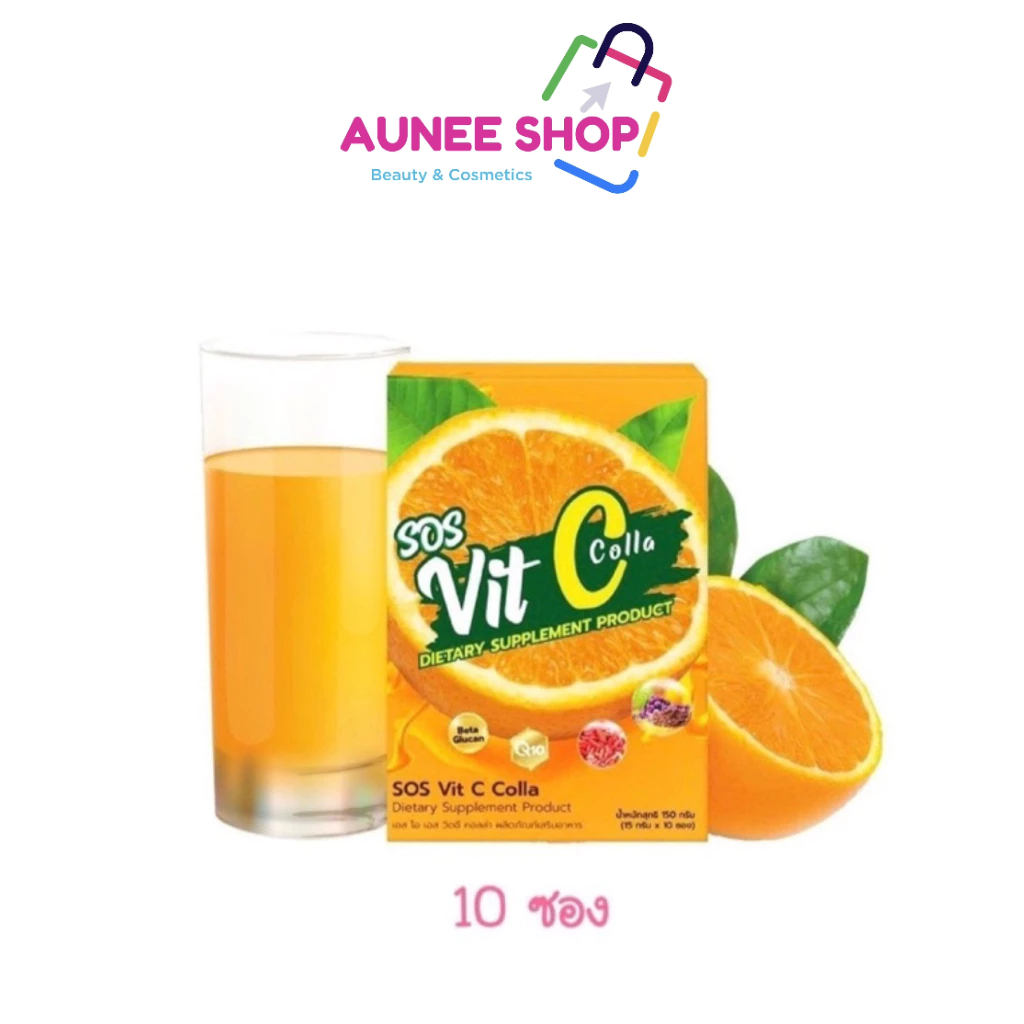 ส่งฟรี/มีไลฟ์ ลด50% SOS Vit C Colla เอส โอ เอส วิตซี คอลล่า ผลิตภัณฑ์เสริมอาหาร 10 ซอง