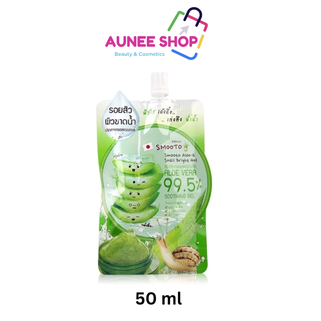 ส่งฟรี/มีไลฟ์  [1 ซอง] สมูทโตะ อโล-อี สเนล ไบรท์ เจล SMOOTO ALOE-E SNAIL BRIGHT GEL อโลเจล เจลวานห่างจระเข้