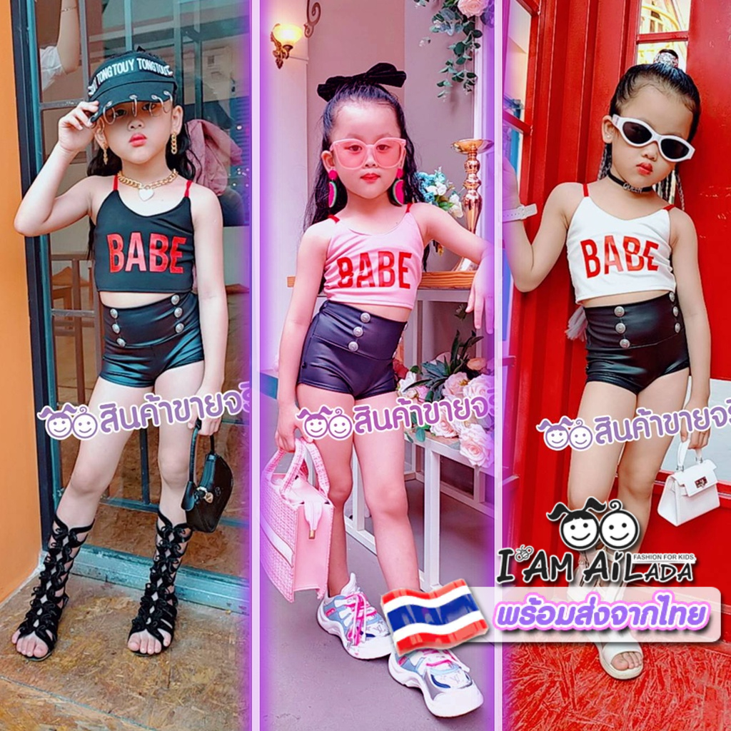 KA02/KK01💜พร้อมส่ง💜ชุดเด็กผู้หญิง❤️งานขายแยกนะคะ❤️ เสื้อสกรีน BABE. กางเกงหนังขาสั้น +กระดุมปั้มด้านหน้า