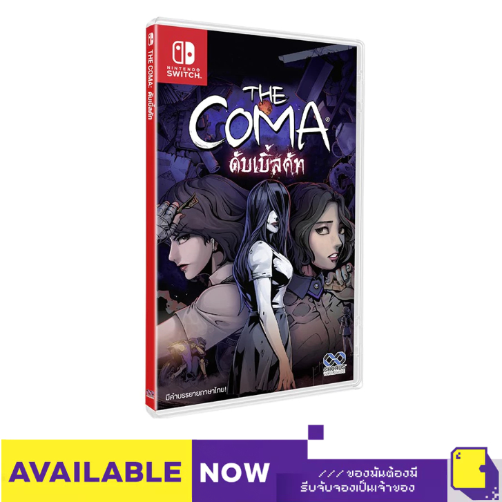 [+..••]  NSW THE COMA: DOUBLE CUT (MULTI-LANGUAGE) (เกมส์  Nintendo Switch™ 🎮 )