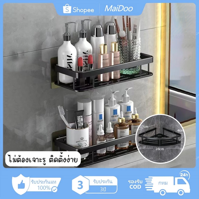 ชั้นวางของในห้องน้ำ ไม่ต้องเจาะติดตั้ง ไม่เป็นสนิมง่าย ห้องน้ำที่เก็บของ ชั้นวางของติดผนัง ความจุรับน้ำหนัก 15กก