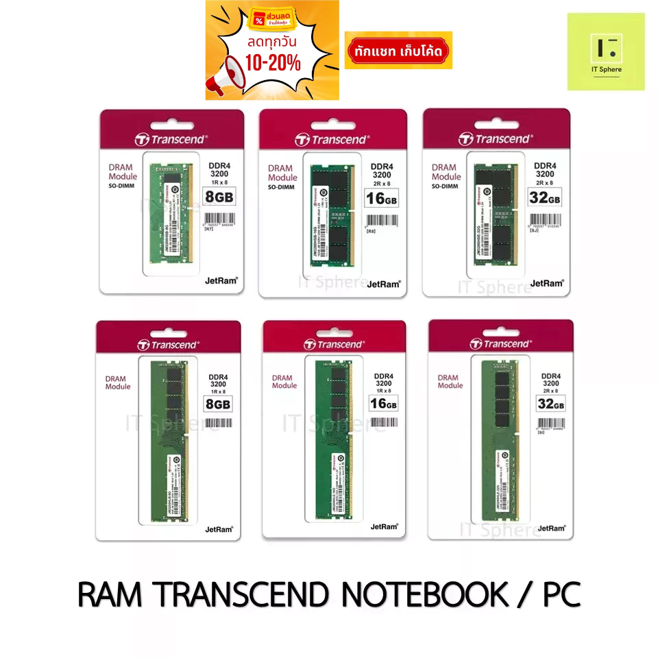 RAM 8GB 16GB 32GB BUS3200 DDR4 Transcend รับประกันตลอดอายุการใช้งาน (RAM PC // RAM NOTEBOOK แรมโน๊ตบุ๊ค DDR4) jm3200