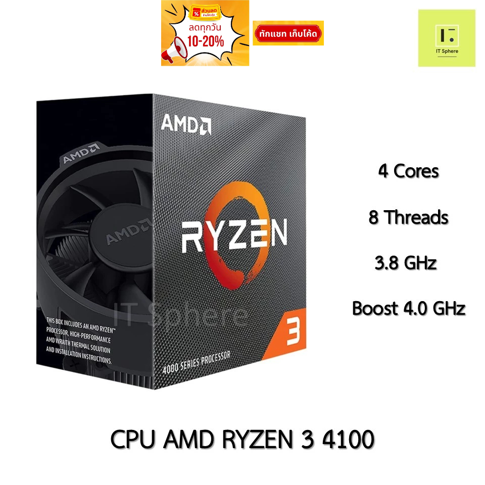 CPU AMD R3 4100 AM4 Ryzen 3 Ryzen3 ซีพียู เอเอ็มดี R 3 4000 series processor 4000series Ryzen 3 4100