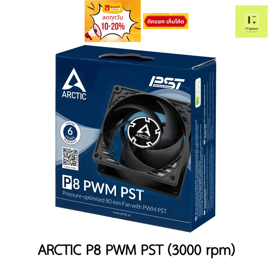 [ 3000 rpm ] ARCTIC P8 PWM PST (BLACK/BLACK) พัดลมเคส Fan case fancase  80mm 80 mm 8cm