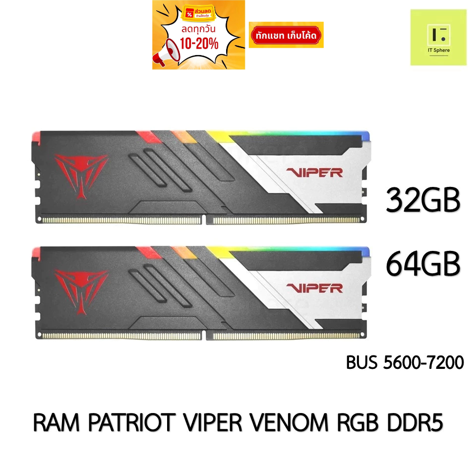 [32-64GB] RAM DDR5 32GB 64GB PATRIOT VIPER VENOM  bus 5600 6000 7200  ประกันตลอดอายุการใช้งาน RGB แร