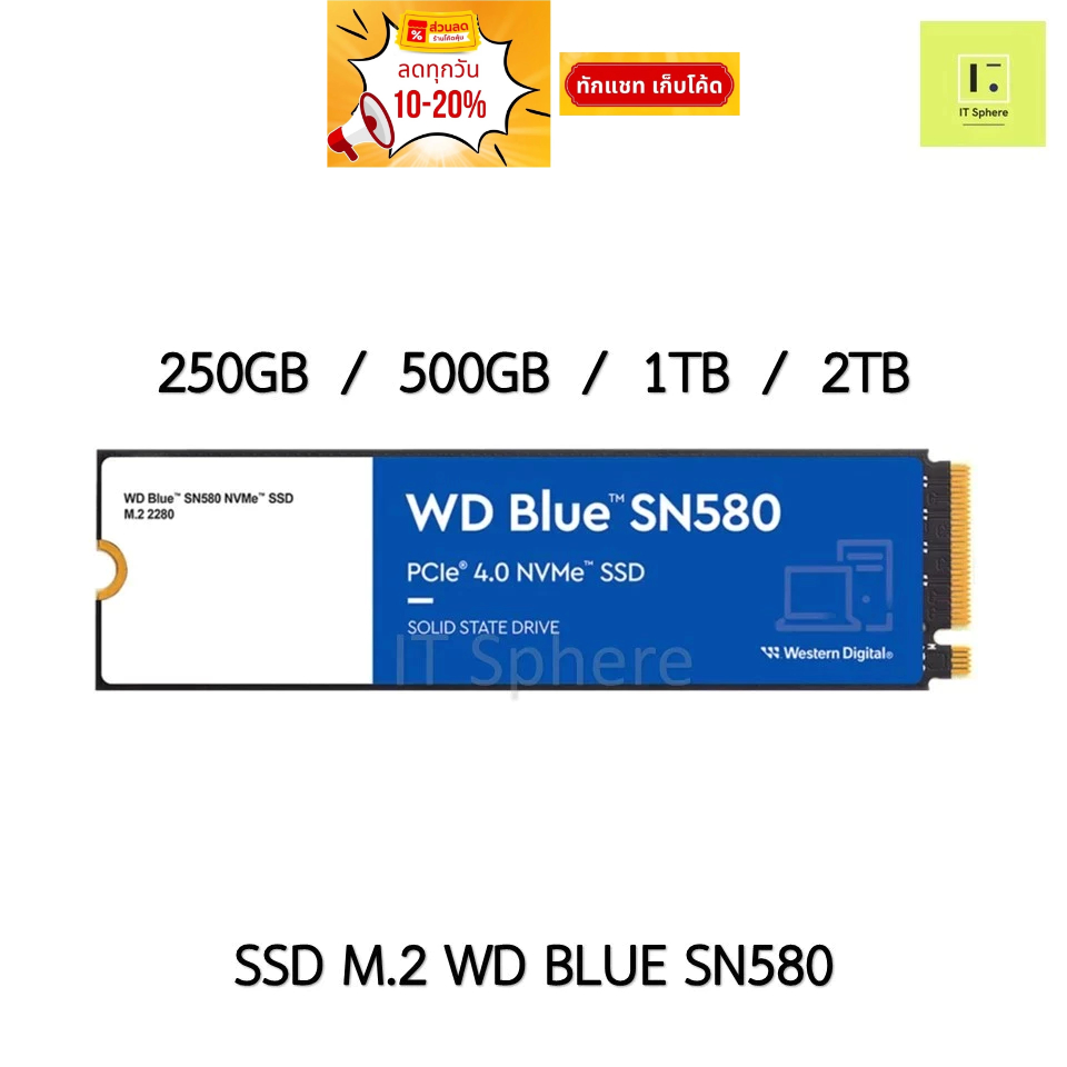 [ส่งด่วนทักแชท] GEN4 SSD M.2 WD BLUE SN580 250GB 500GB 1TB 2TB NVMe (GEN4)  เอสเอสดี เอ็มดอททู M2 SN