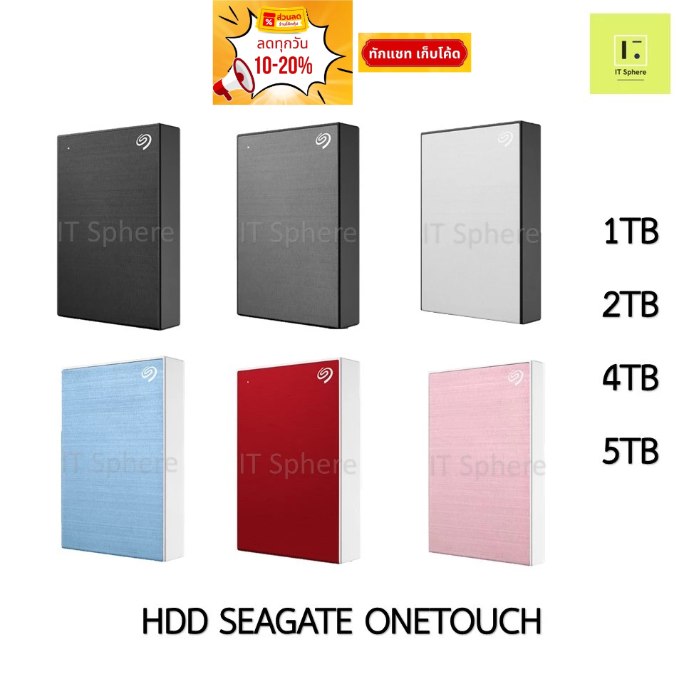SEAGATE ONE TOUCH WITH PASSWORD PROTECTION External HDD 1TB 2TB 4TB 5TB  ฮาร์ดดิส external
