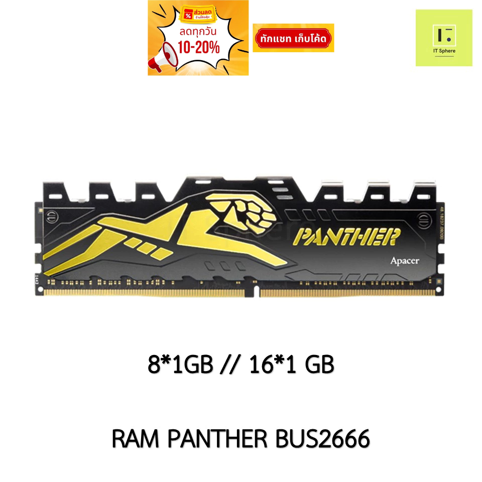 Ram 8GB // 16GB Apacer Panther BUS2666 DDR4 ประกันตลอดอายุการใช้งาน