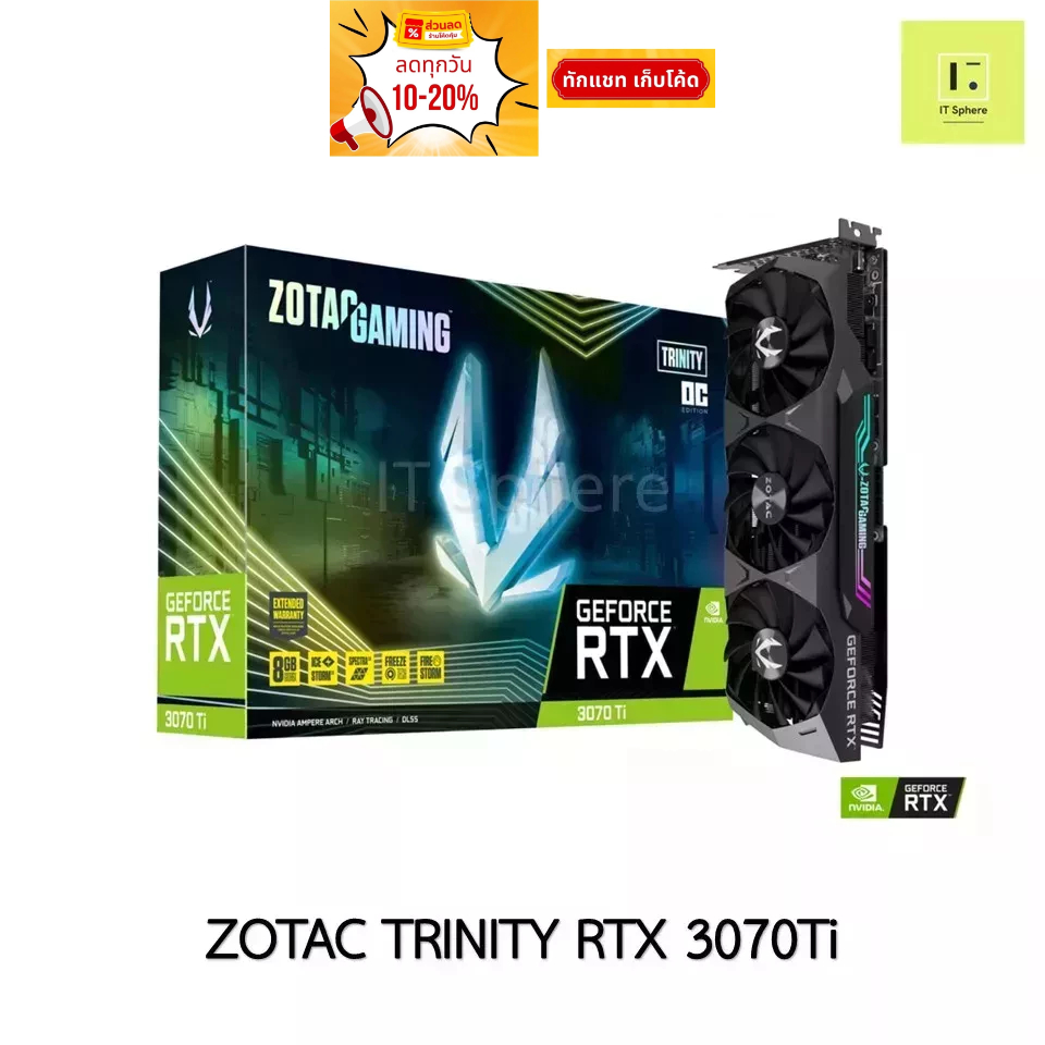 การ์ดจอ ZOTAC TRINITY RTX3070 Ti (VGA RTX3070TI 8GB ZOTAC TRINITY) มือ 1 ประกัน SVOA