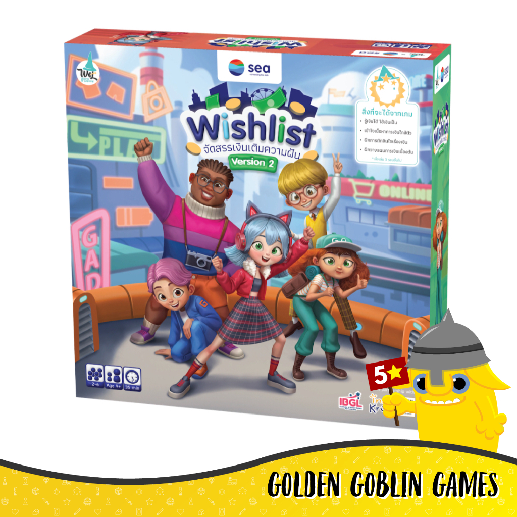 Wishlist จัดสรรเงินเติมความฝัน