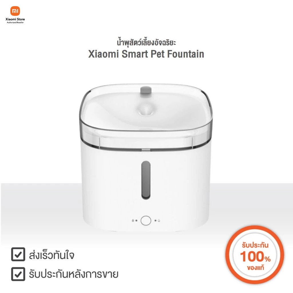 Xiaomi น้ำพุกรองนํ้าสำหรับสัตว์เลี้ยง Smart Pet Fountain | Xiaomi Official Store