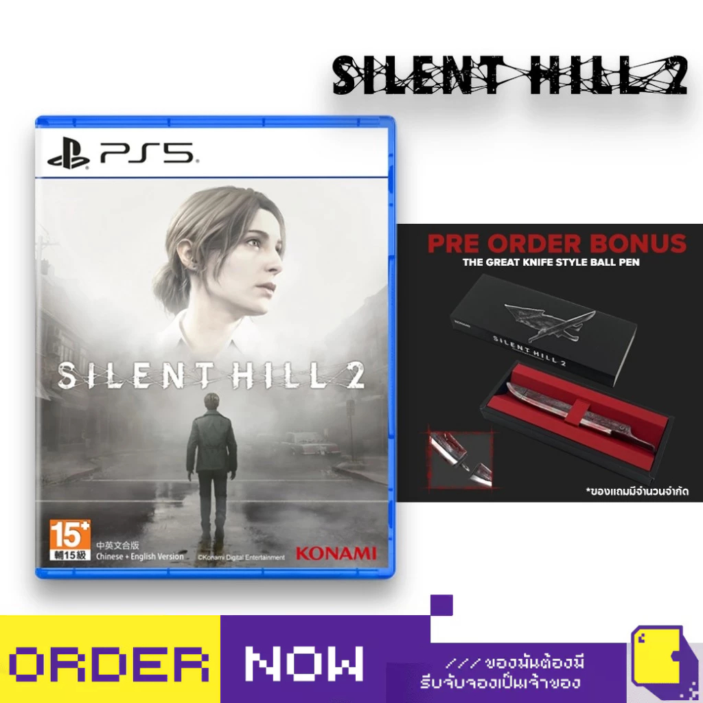 PlayStation™ PS5 Silent Hill 2 Remake (By ClaSsIC GaME)