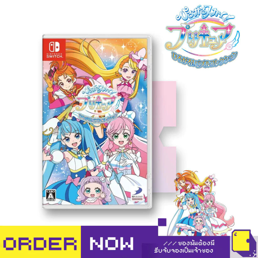 Nintendo Switch™ Soaring Sky! Pretty Cure Soaring! Puzzle Collection (By ClaSsIC GaME)