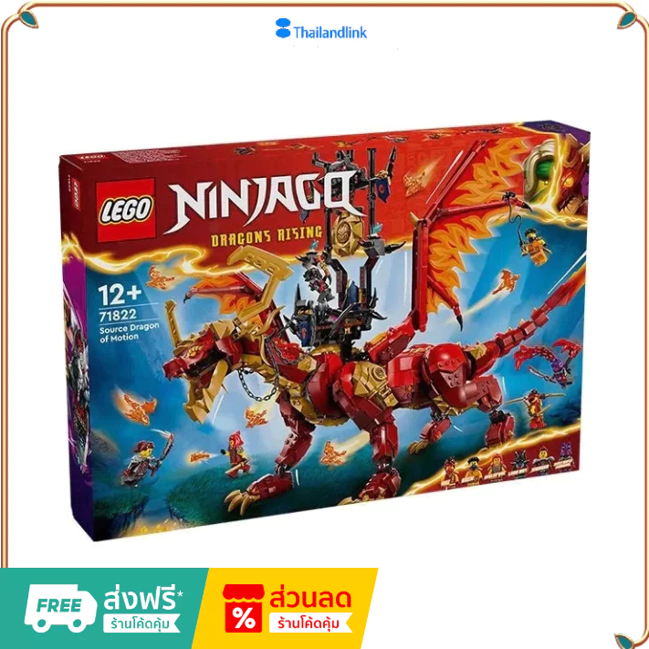 （ราคาต่ำสุดออนไลน์）Lego NINJAGO 71822 Source Dragon of Motion เลโก้ของใหม่ ของแท้ 100%