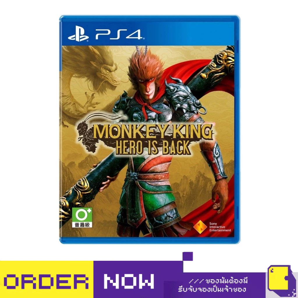 PlayStation 4™ เกม PS4 Monkey King: Hero Is Back (Multi-Language) (By ClaSsIC GaME)