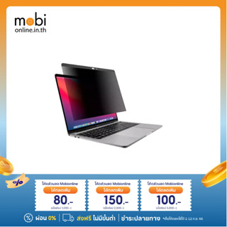 SWITCHEASY MAGNETIC PRIVACY FILM MACBOOK AIR 13 ฟิล์มป้องกันการมองเห็นสำหรับแมคบุ๊ค