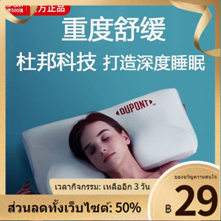 ۩℗❇Dupont Dupont ผีเสื้อพาร์ทิชันหมอนกระดูกสันหลังส่วนคอช้า Rebound Zero ความดันหน่วยความจำโฟมหมอนหมอนรองคอ Sleep Aid หม