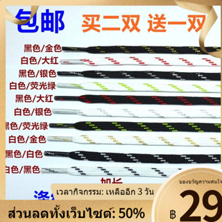 ▽ซื้อ 2 คู่แถมฟรี 1 คู่แบนกว้าง 0.6 ซม.2 สีขยายหนัง Shoelaces Mountaineering Shoelaces กลางแจ้ง Shoelaces Shoelaces