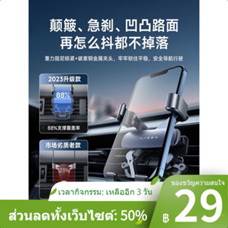 ﹉✸Lisen ขายึดโทรศัพท์มือถือในรถยนต์ 2023 ใหม่ ระบบนำทางในรถยนต์ โครงรองรับกันสั่น ช่องระบายอากาศในรถยนต์ แบบคงที่ เฉพาะ