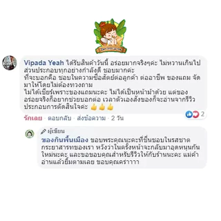 กระยาสารทขนมโบราณ 250 กรัม ใส่ชิ้นมะพร้าว เครื่องแน่น รสชาติเข้มข้น เป็นของฝาก ใช้น้ำตาลมะพร้าว ขายมานานกว่า 30 ปี