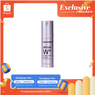 ultimate W+ intensive whitening essence 30 ml -   เซรั่มไวท์เทนนิ่งสูตรเข้มข้น ช่วยลดเลือนจุดด่างดำ และความหมองคล้ำ