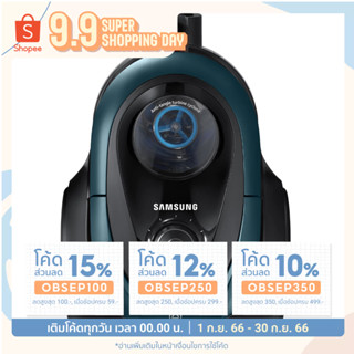 เครื่องดูดฝุ่น แบบกล่อง SAMSUNG VC18M21M0VN/ST 1800W