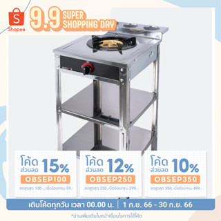 เตาแก๊สตั้งพื้น 1G EVE HFS35-1SW/MSE 80CM (1 ชิ้น/คำสั่งซื้อ)