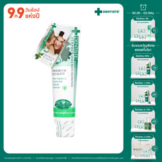 Dentiste Original Toothpaste Tube ยาสีฟัน สูตรออริจินัล ดั้งเดิม ลดกลิ่นปาก ฟันขาว แบบหลอดขนาด 100G./160G เดนทิสเต้