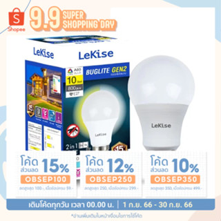 หลอดไฟไล่ยุง LED LEKISE BUGLITE Y 10W