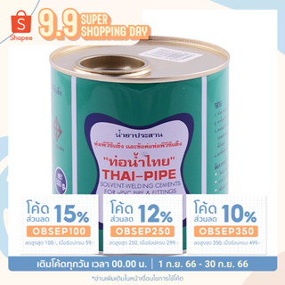 น้ำยาประสานท่อ PVC ท่อน้ำไทย 1000G