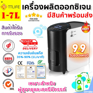 【99 ราคาโปรโมชั่น】 เครื่องผลิตออกซิเจนในครัวเรือนแบบพกพาขนาด 1-7 ลิตรเครื่องผลิตออกซิเจนใช้ในบ้าน / เดินทาง 220