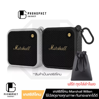 เคส Marshall Willen เคสซิลิโคน Aiti-shock แบบหนา คุณภาพดี กันกระแทกได้ ป้องกันตกสูง 3 เมตร