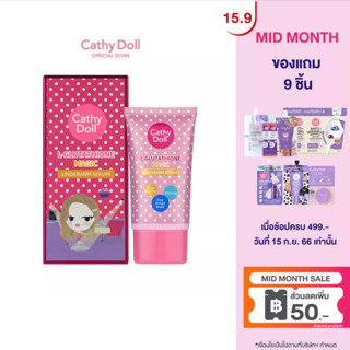 Cathy Doll แอลกลูต้าไธโอนเมจิกอันเดอร์อาร์มเซรั่ม 50g เคที่ดอลล์