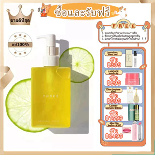 【ของขวัญ🎁Free Gift】THREE Balancing Cleansing Oil 185ml น้ำยาล้างเครื่องสำอาง ✿ล้างเครื่องสําอางค์✿อ่อนโยน ไม่ร