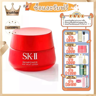 SK-II/SKII/SK2 R.N.A. Skin Power Cream​ SKII​ RNA Cream 80g มอยส์เจอร์ไรซิ่งอิดิชั่น