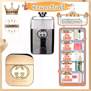 【ซื้อ1แถม3🎁พร้อมส่ง】Gucci Guilty Eau De Toilette 75ml/Gucci Guilty Pour Homme perfume Men EDT 90ml กุชชีน้ำหอม